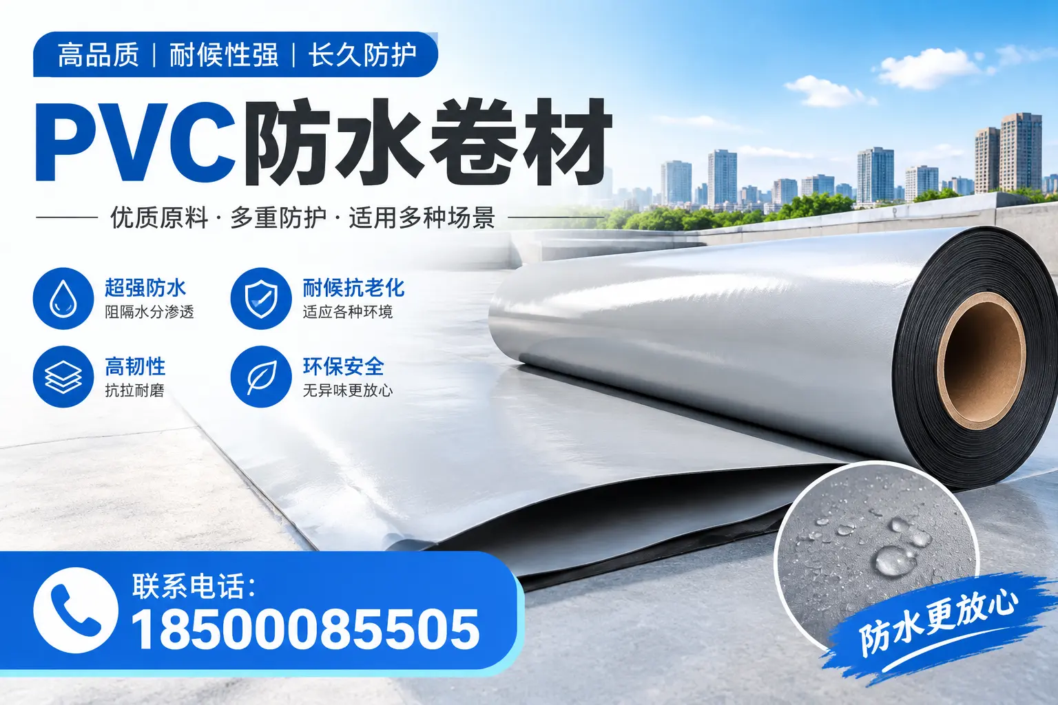 如何在攀枝花选择合适的pvc防水卷材